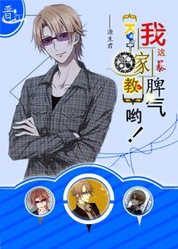 （BL/综同人）［K+家教］我这暴脾气哟
